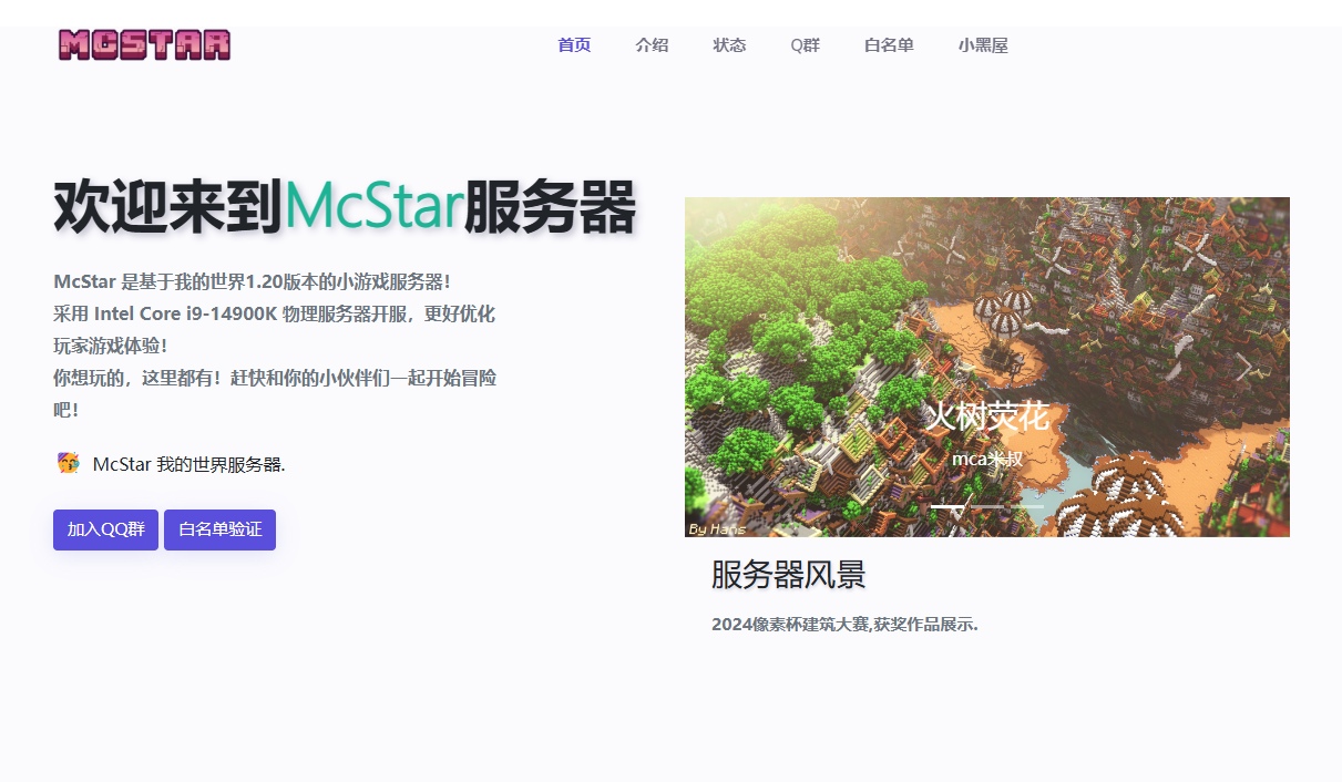 McStar服务器官网源码-MCTalk